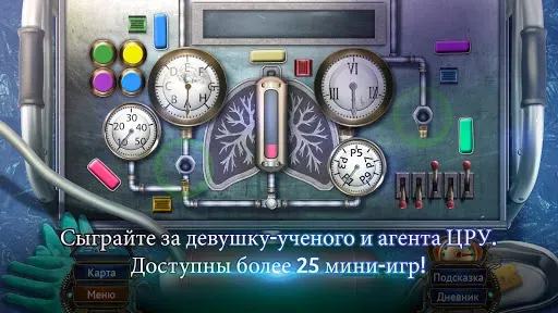 Скриншот 2 — Семейные тайны 3 (Full)