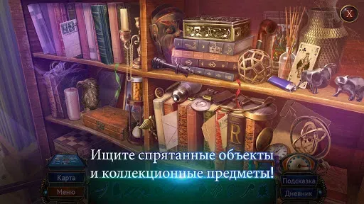 Скриншот 4 — Семейные тайны 3 (Full)