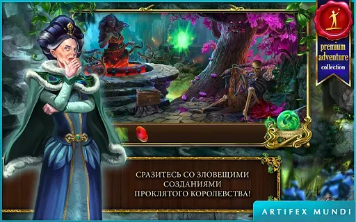Скриншот 2 — Мрачные легенды 2 (Full)