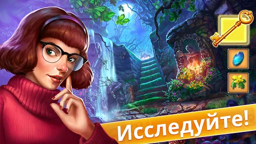 Скриншот 1 — Unsolved: Поиск Предметов