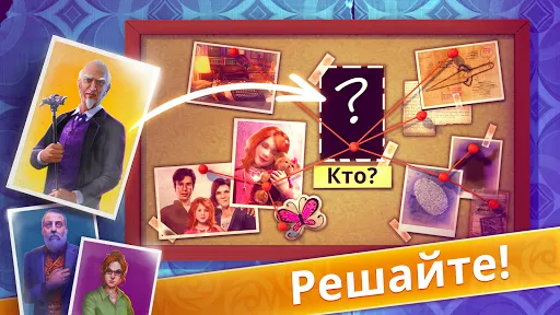 Скриншот 2 — Unsolved: Поиск Предметов