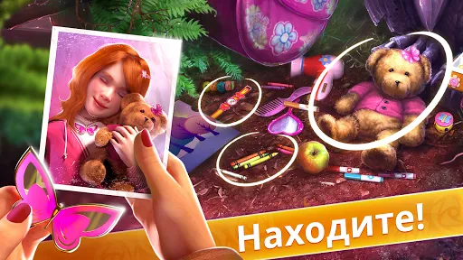 Скриншот 3 — Unsolved: Поиск Предметов