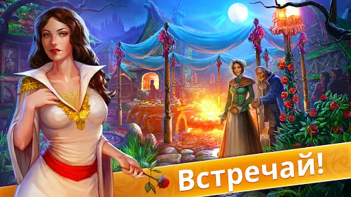 Скриншот 4 — Unsolved: Поиск Предметов
