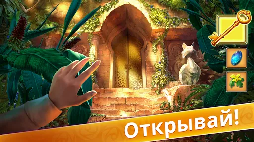 Скриншот 5 — Unsolved: Поиск Предметов
