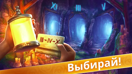 Скриншот 8 — Unsolved: Поиск Предметов
