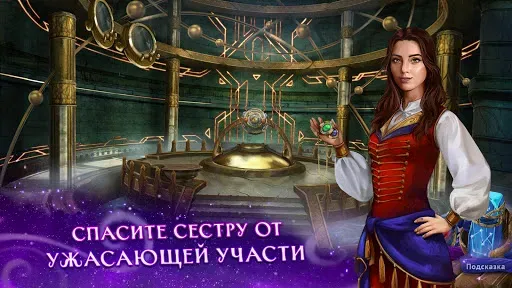 Скриншот 4 — Персидские ночи 2