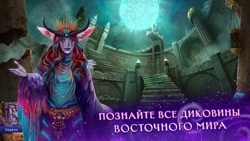 Скриншот 5 — Персидские ночи 2