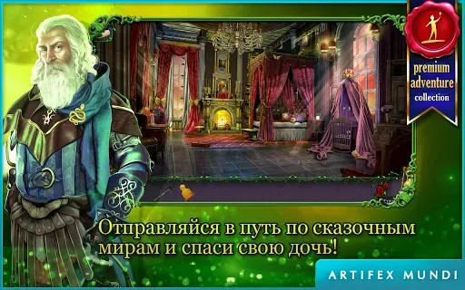 Скриншот 1 — Королевский квест: Темная башн