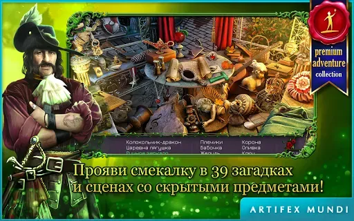 Скриншот 2 — Королевский квест: Темная башн