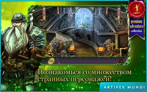 Скриншот 3 — Королевский квест: Темная башн