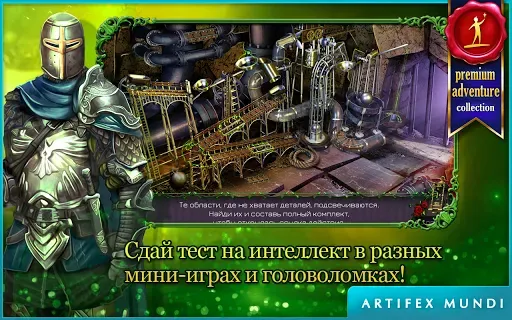 Скриншот 4 — Королевский квест: Темная башн