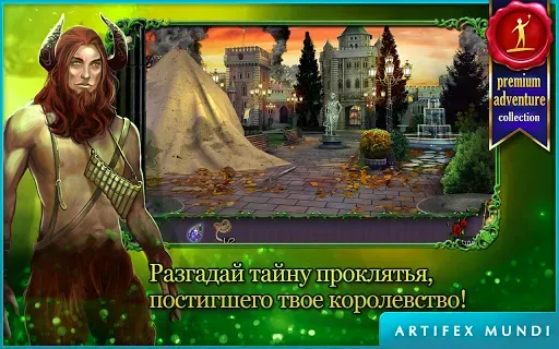 Скриншот 5 — Королевский квест: Темная башн