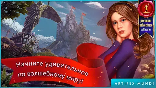 Скриншот 1 — Queen's Quest 3 (Full)