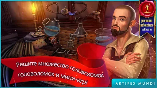 Скриншот 3 — Queen's Quest 3 (Full)
