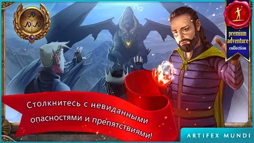 Скриншот 4 — Queen's Quest 3 (Full)