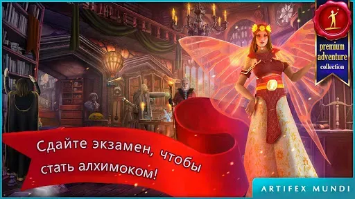 Скриншот 5 — Queen's Quest 3 (Full)