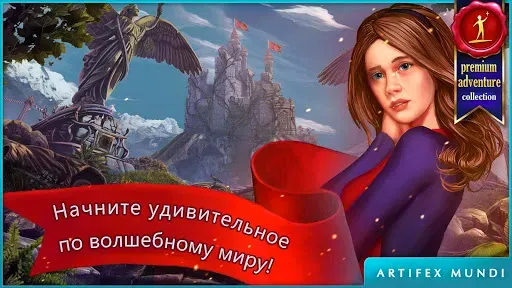 Скриншот 8 — Queen's Quest 3 (Full)