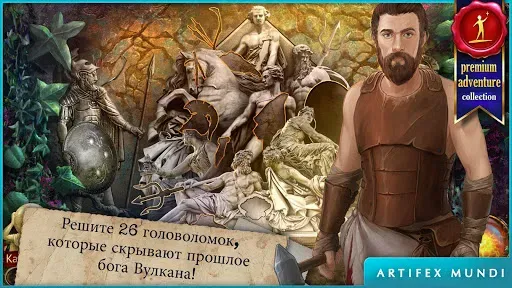 Скриншот 2 — Искатели Мифов (Full)