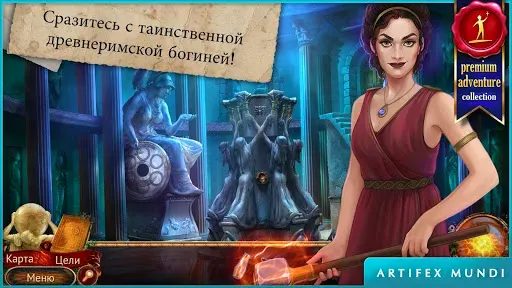 Скриншот 3 — Искатели Мифов (Full)