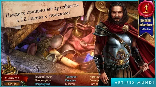 Скриншот 4 — Искатели Мифов (Full)