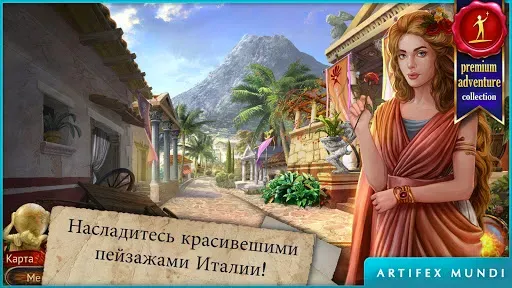 Скриншот 5 — Искатели Мифов (Full)