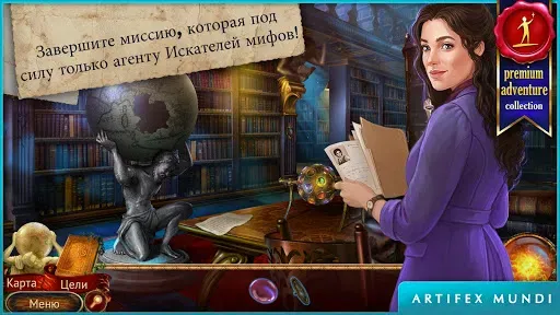 Скриншот 8 — Искатели Мифов (Full)