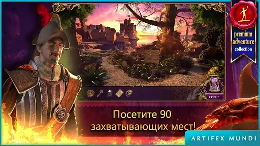 Скриншот 2 — Тайный орден 2 (Full)