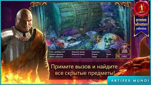 Скриншот 3 — Тайный орден 2 (Full)