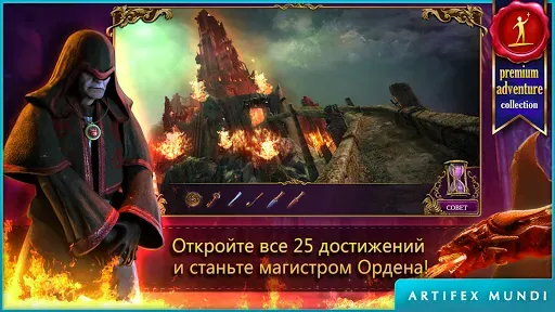 Скриншот 4 — Тайный орден 2 (Full)