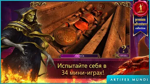 Скриншот 5 — Тайный орден 2 (Full)