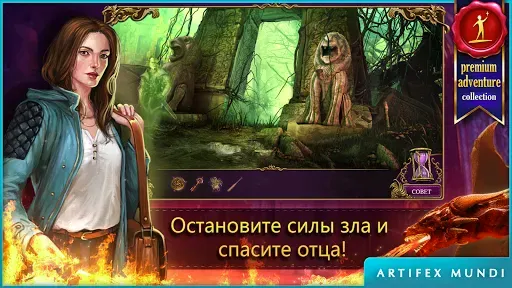 Скриншот 8 — Тайный орден 2 (Full)