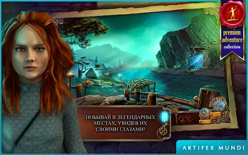 Скриншот 5 — Тайны времени 3 (Full)