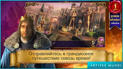 Скриншот 1 — Тайный орден 3 (Full)