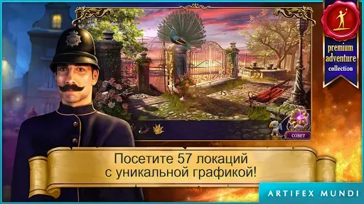 Скриншот 2 — Тайный орден 3 (Full)