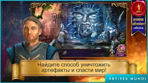 Скриншот 4 — Тайный орден 3 (Full)