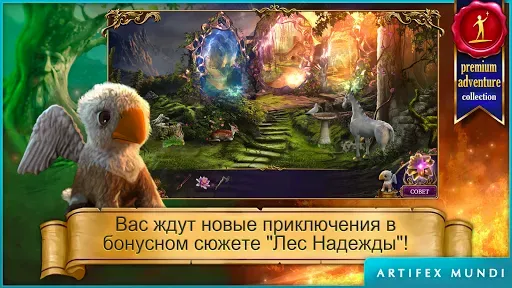 Скриншот 5 — Тайный орден 3 (Full)