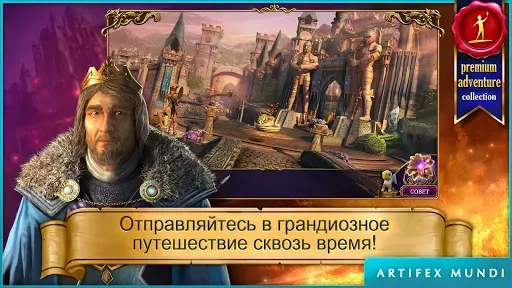 Скриншот 8 — Тайный орден 3 (Full)