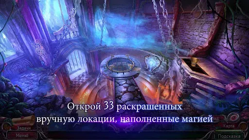 Скриншот 2 — Тайный орден 8 (Full)