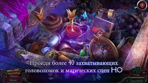 Скриншот 3 — Тайный орден 8 (Full)