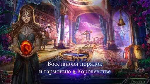 Скриншот 4 — Тайный орден 8 (Full)