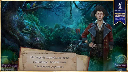 Скриншот 2 — Неизведанные воды