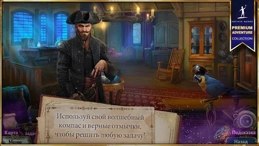 Скриншот 4 — Неизведанные воды