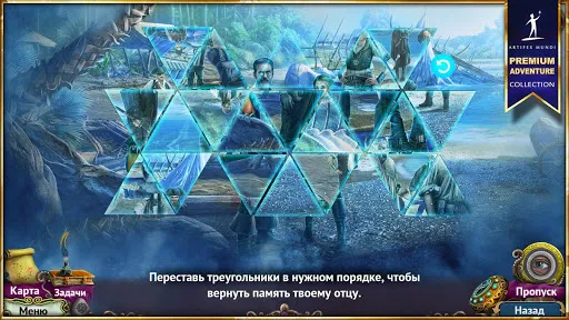 Скриншот 8 — Неизведанные воды