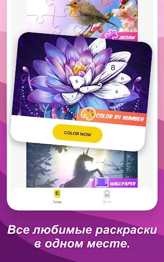 Скриншот 6 — Игра-раскраска: По числам