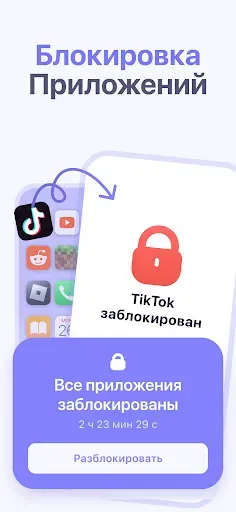 Скриншот 2 — Родительский контроль — Kidsee
