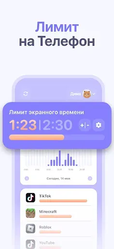 Скриншот 3 — Родительский контроль — Kidsee