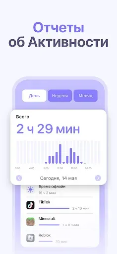 Скриншот 6 — Родительский контроль — Kidsee