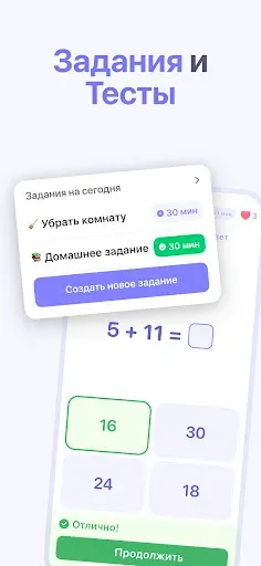 Скриншот 8 — Родительский контроль — Kidsee