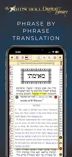 Скриншот 1 — ArtScroll Digital Library