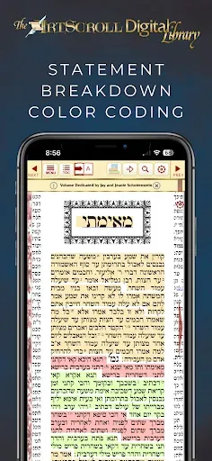 Скриншот 3 — ArtScroll Digital Library